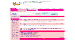 Desktop Screenshot of e-ushiku.jp