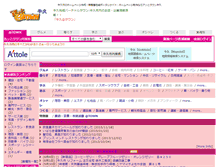 Tablet Screenshot of e-ushiku.jp